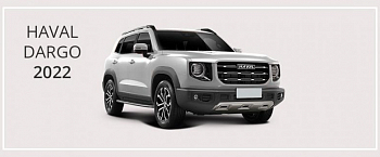 Защиты на новый Haval Dargo